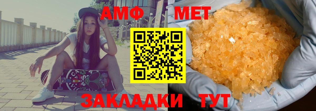 Amphetamine  Амфетамин 97%  Амфетамин  Добрянка  Вход с VPN 