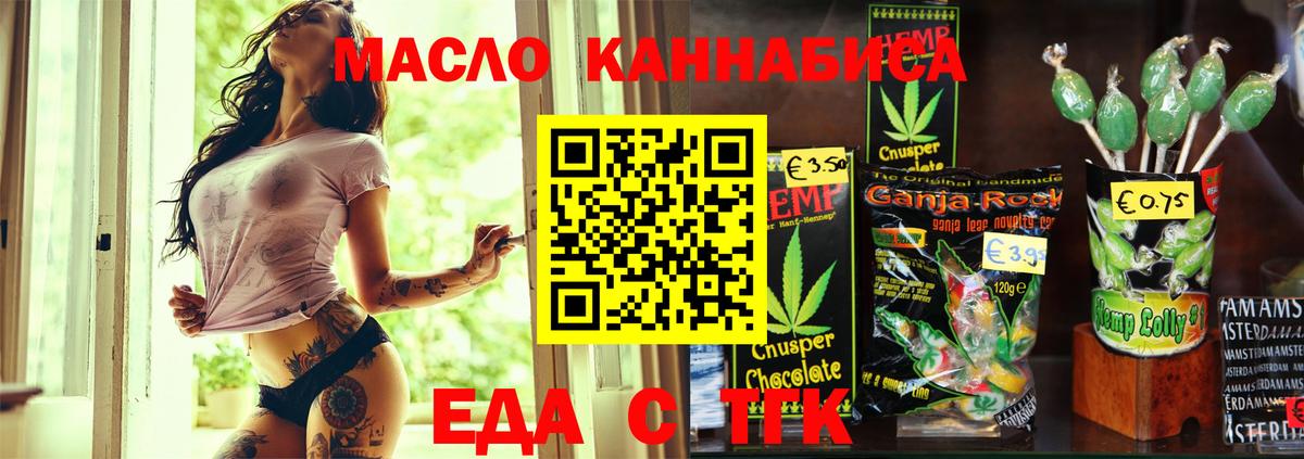 Canna-Cookies конопля  Вход с VPN  Добрянка 