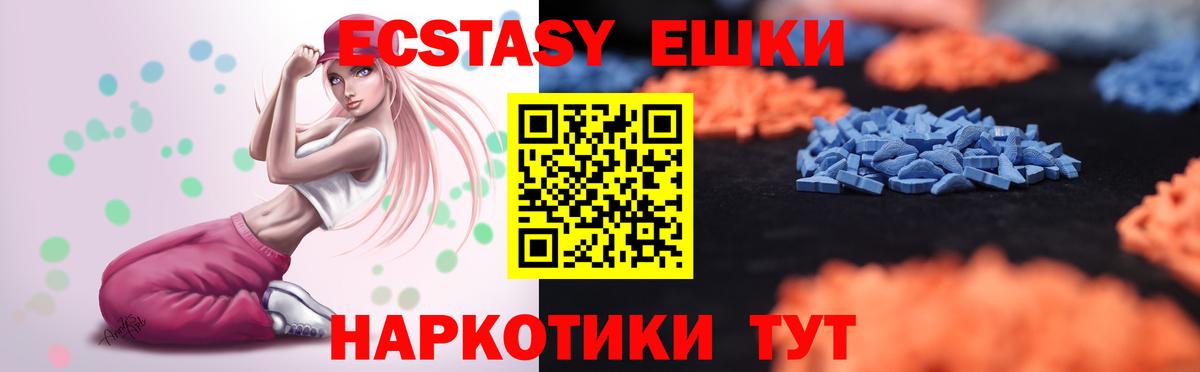 Экстази круглые  Ecstasy Philipp Plein  Ecstasy  Добрянка  Вход с VPN 