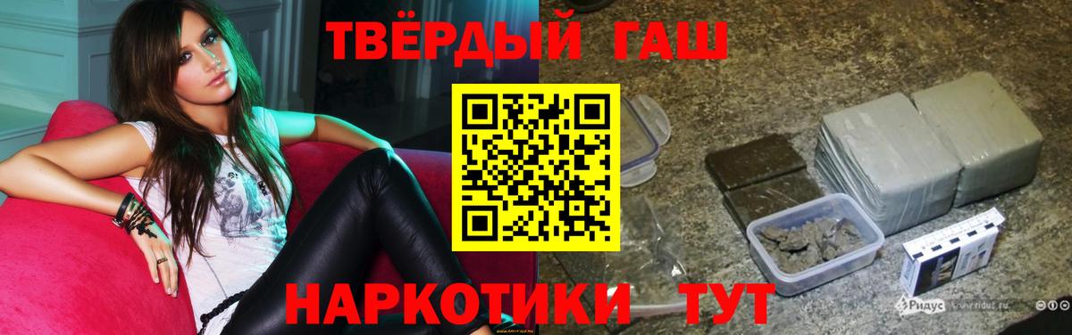 ГАШИШ убойный  Вход с VPN  Гашиш  ГАШ гашик  Добрянка 