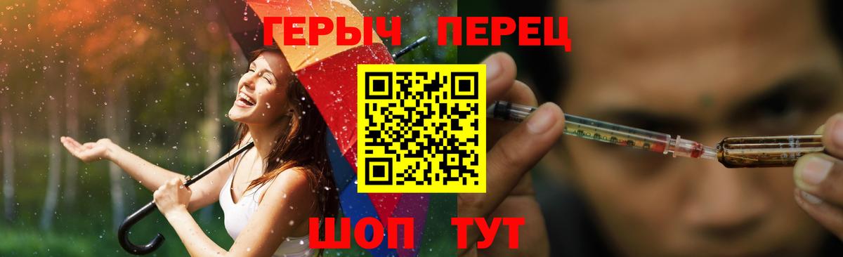 Героин VHQ  Вход с VPN  Героин  Добрянка 