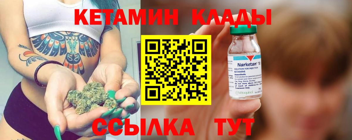 Добрянка  Кетамин ketamine  Вход с VPN 