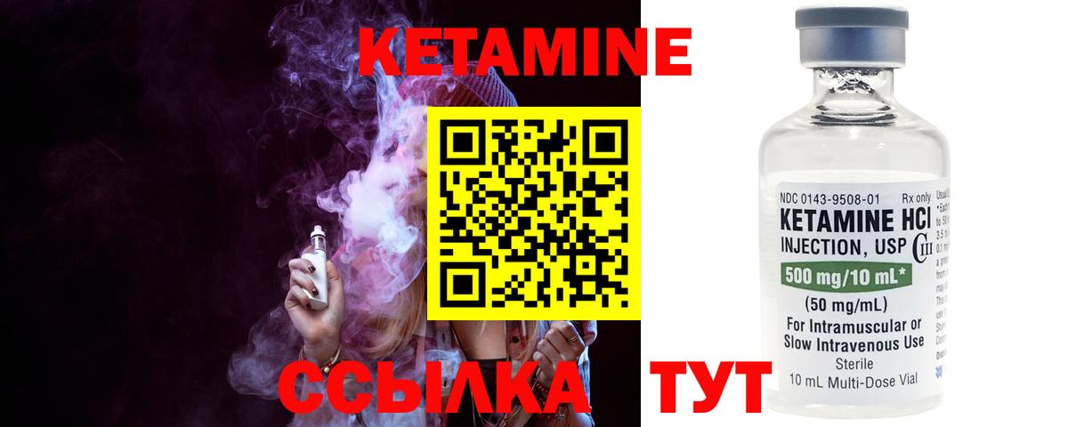 Кетамин VHQ Добрянка