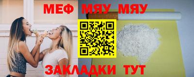 мефедрон мука Мариинск