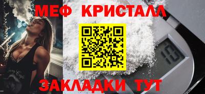 мефедрон мука Мариинск