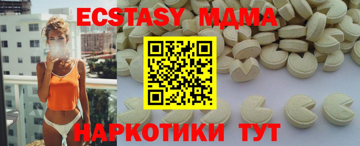 MDMA VHQ  Вход с VPN  МДМА crystal  Добрянка 