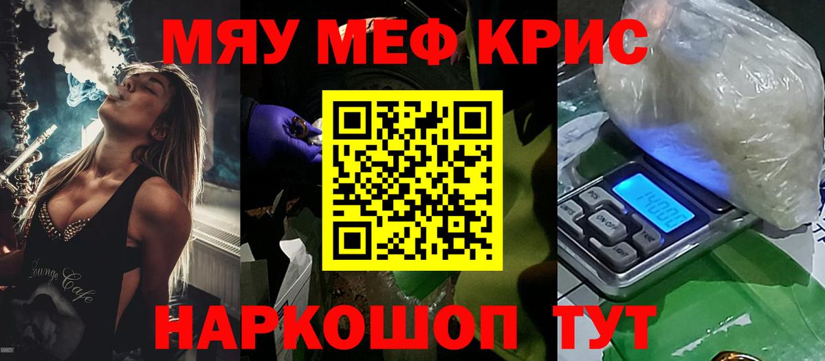 Мефедрон кристаллы  Вход с VPN  Добрянка  МЯУ-МЯУ VHQ 
