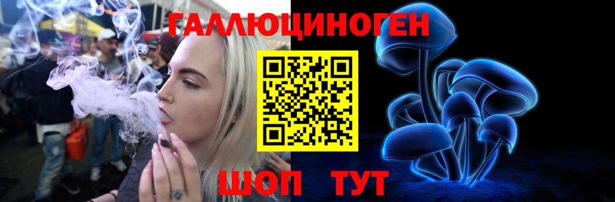Галлюциногенные грибы ЛСД Добрянка